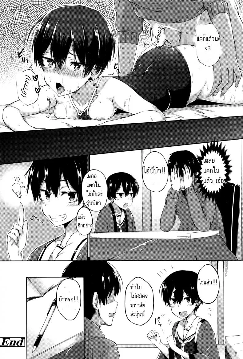 เธอผิดที่น่ารักเกิน [Spiritus Tarou] Ore no Kanojo ga Kawaisugiru no ga Warui | It's My Girlfriend's Fault for Being Too Cute! (COMIC Koh Vol. 8) หน้า 14