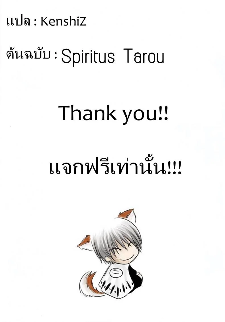 เธอผิดที่น่ารักเกิน [Spiritus Tarou] Ore no Kanojo ga Kawaisugiru no ga Warui | It's My Girlfriend's Fault for Being Too Cute! (COMIC Koh Vol. 8) หน้า 16