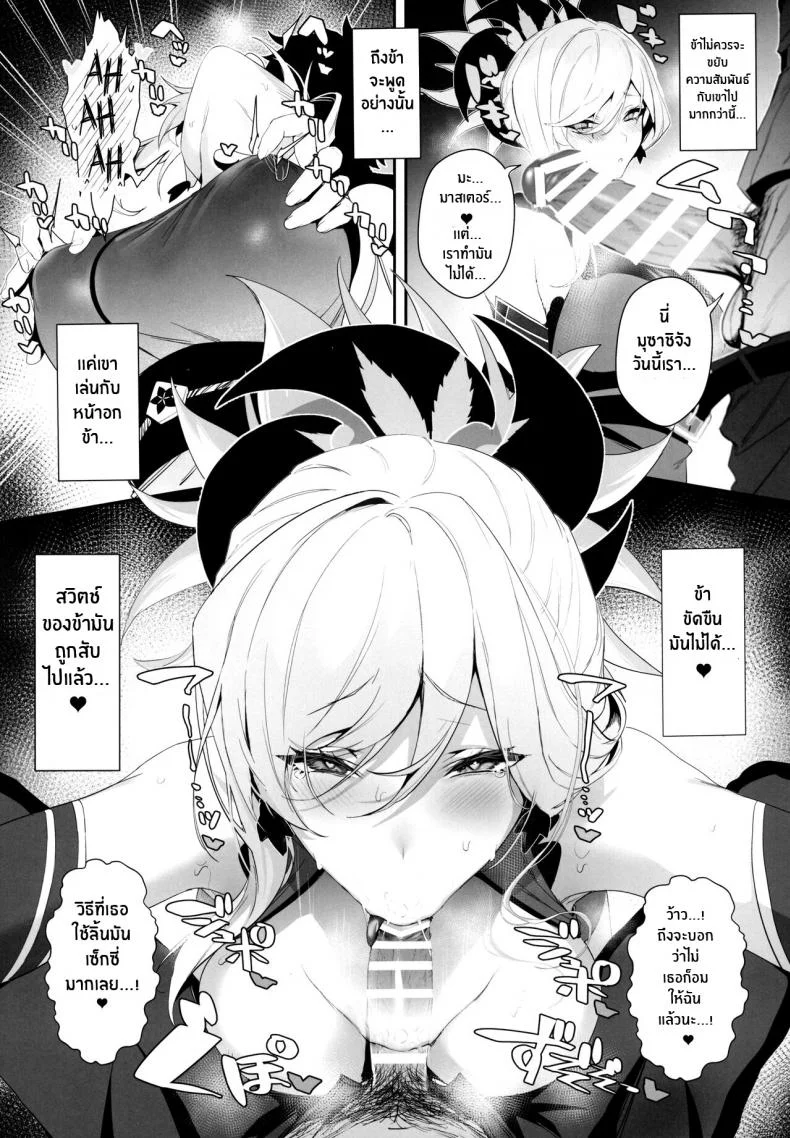 สิ่งที่ต้องอดกลั้นไว้(C101) [Jitaku Vacation (Ulrich)] ServaLove! Vol2! A Late-Blooming Musashi-chan in Love is Defeated by Nipple Torture and Lovey-Dovey Sex (Fate Grand Order) หน้า 9