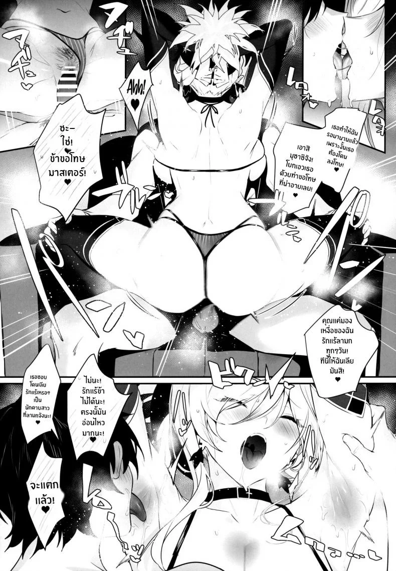 สิ่งที่ต้องอดกลั้นไว้(C101) [Jitaku Vacation (Ulrich)] ServaLove! Vol2! A Late-Blooming Musashi-chan in Love is Defeated by Nipple Torture and Lovey-Dovey Sex (Fate Grand Order) หน้า 18