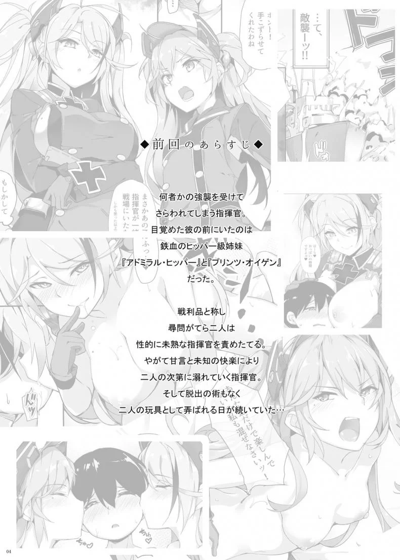 [Salt choc (Naha 78)] Zeppelin no Shota Aiyoku Hogo - Zeppelin's Lewd Shota Babysitting (Azur Lane) หน้า 4