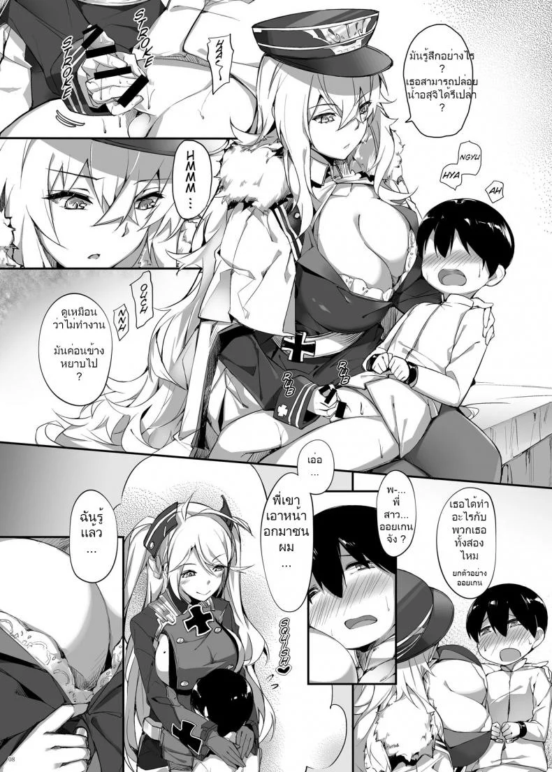 [Salt choc (Naha 78)] Zeppelin no Shota Aiyoku Hogo - Zeppelin's Lewd Shota Babysitting (Azur Lane) หน้า 8