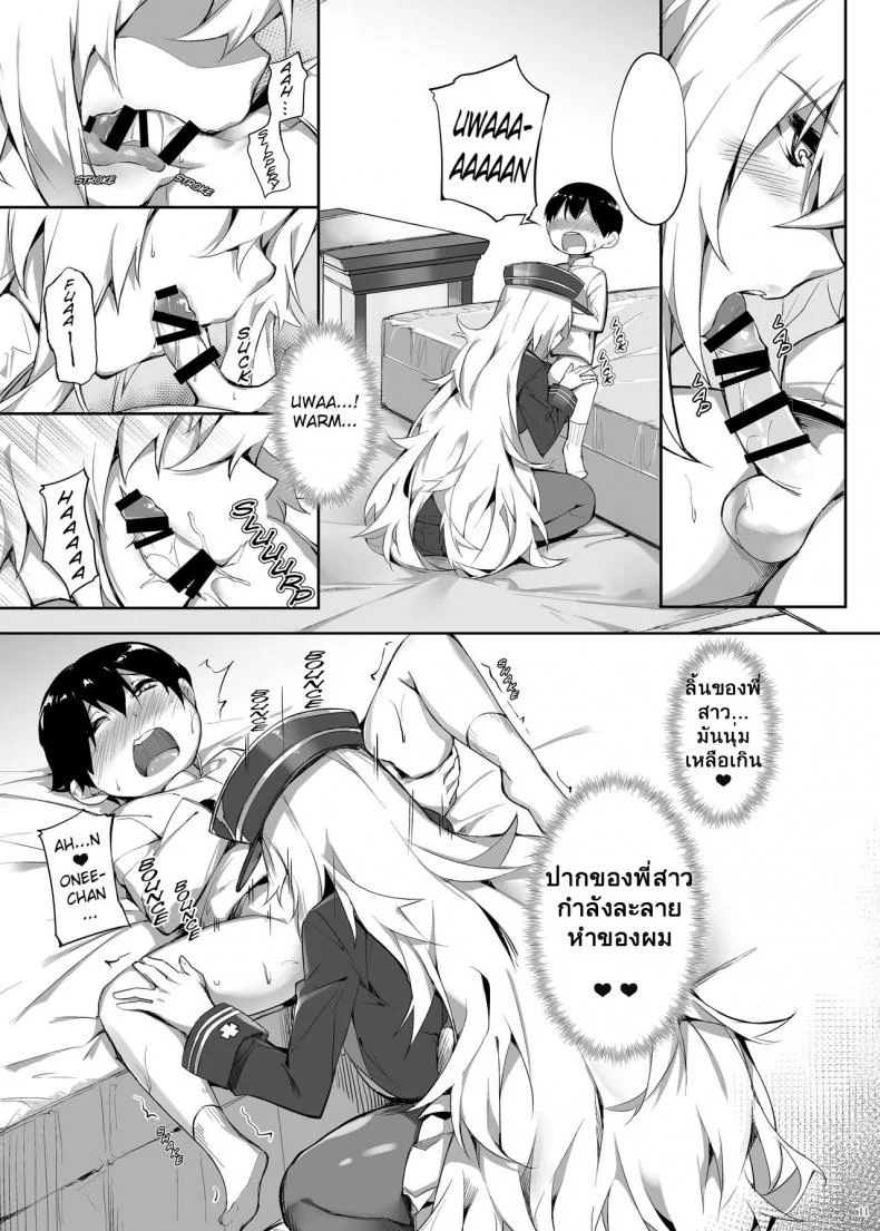 [Salt choc (Naha 78)] Zeppelin no Shota Aiyoku Hogo - Zeppelin's Lewd Shota Babysitting (Azur Lane) หน้า 11
