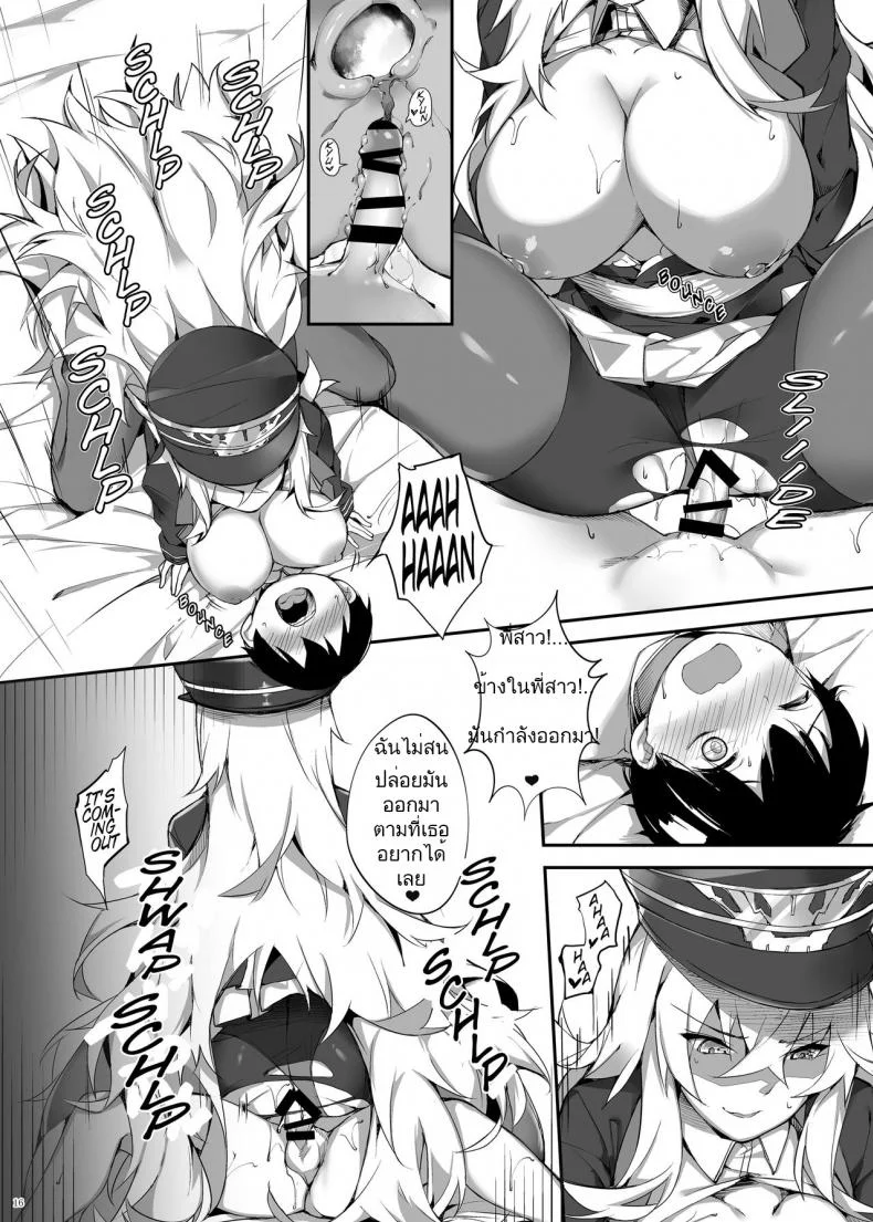 [Salt choc (Naha 78)] Zeppelin no Shota Aiyoku Hogo - Zeppelin's Lewd Shota Babysitting (Azur Lane) หน้า 16