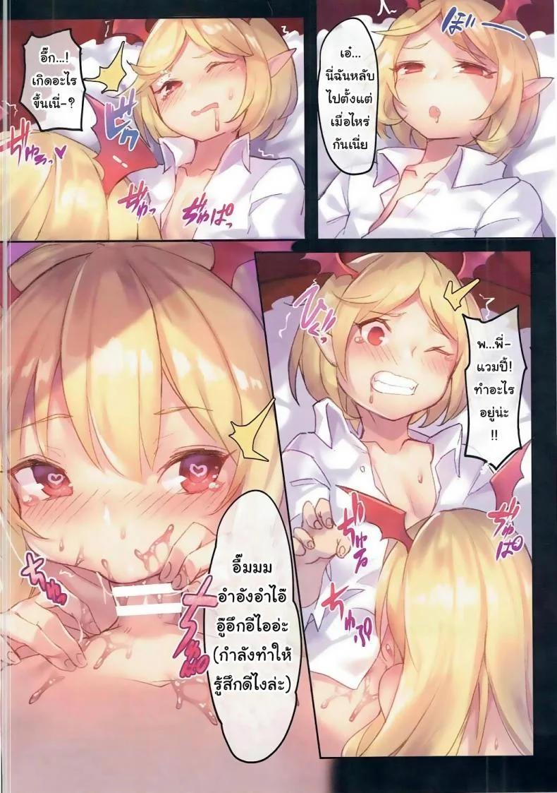 เป็นแวมพายร์นี่มันดีจริงๆ (C91) [Tuzi Laoda (Shennai Misha)] Veight de Asobou! Cagli-chan (Granblue Fantasy) หน้า 9