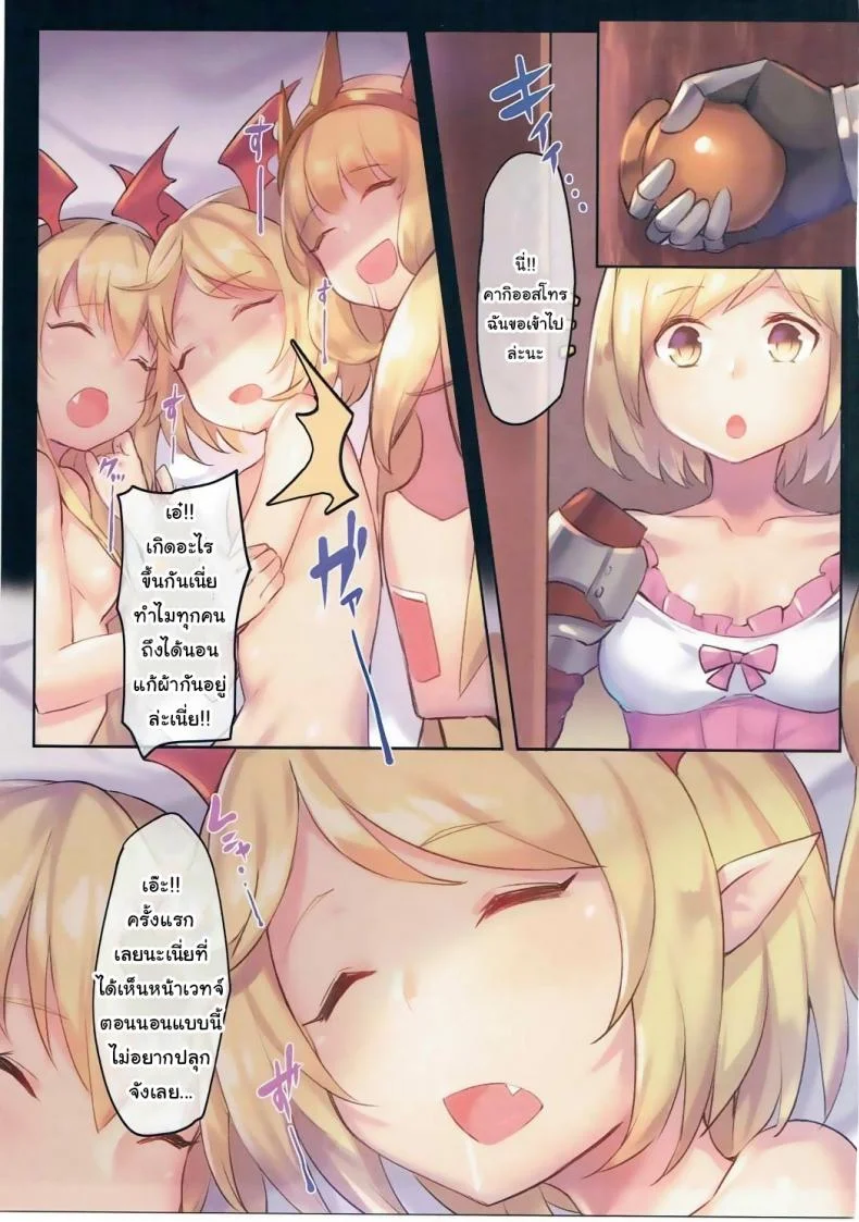 เป็นแวมพายร์นี่มันดีจริงๆ (C91) [Tuzi Laoda (Shennai Misha)] Veight de Asobou! Cagli-chan (Granblue Fantasy) หน้า 16