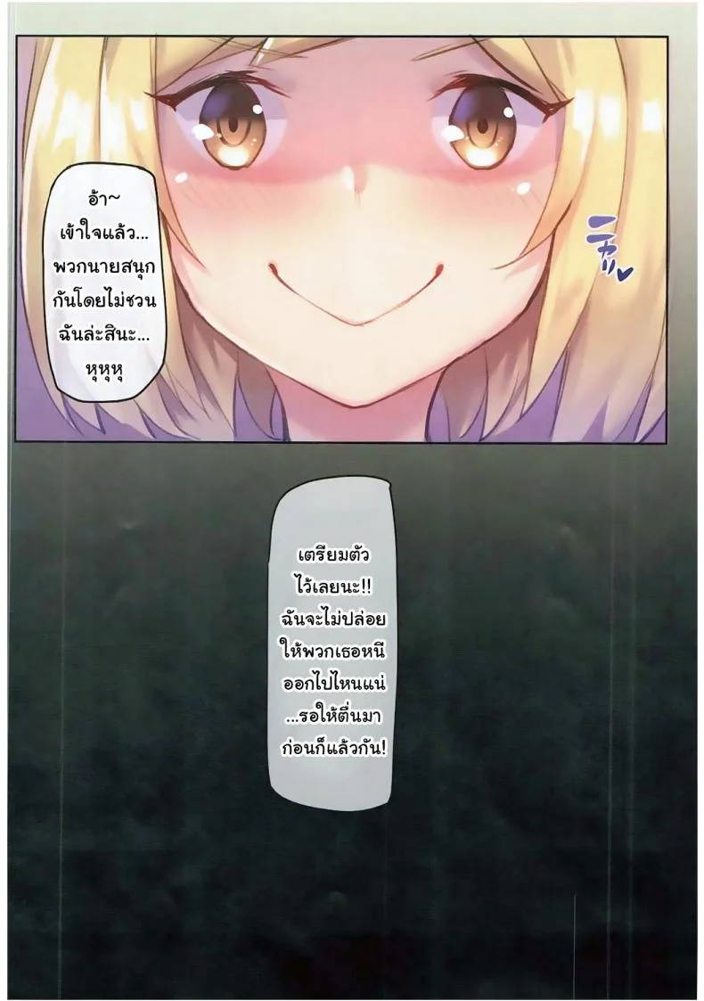 เป็นแวมพายร์นี่มันดีจริงๆ (C91) [Tuzi Laoda (Shennai Misha)] Veight de Asobou! Cagli-chan (Granblue Fantasy) หน้า 17