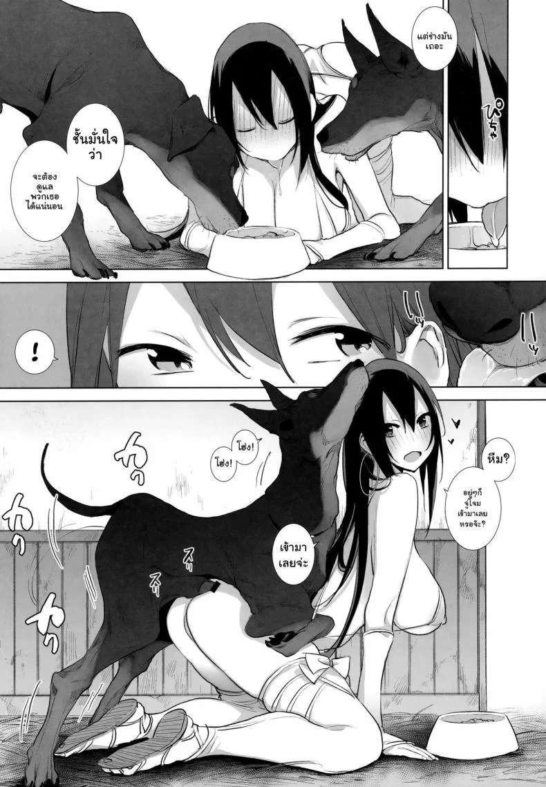 ฤดูผสมพันธ์ (C97) [ANIMAL SERVICE (haison)] Sanzou-chan to Uma to Inu to Buta  Sanzang-chan with a Horse, a Dog, and a Pig (FateGrand Order) หน้า 4
