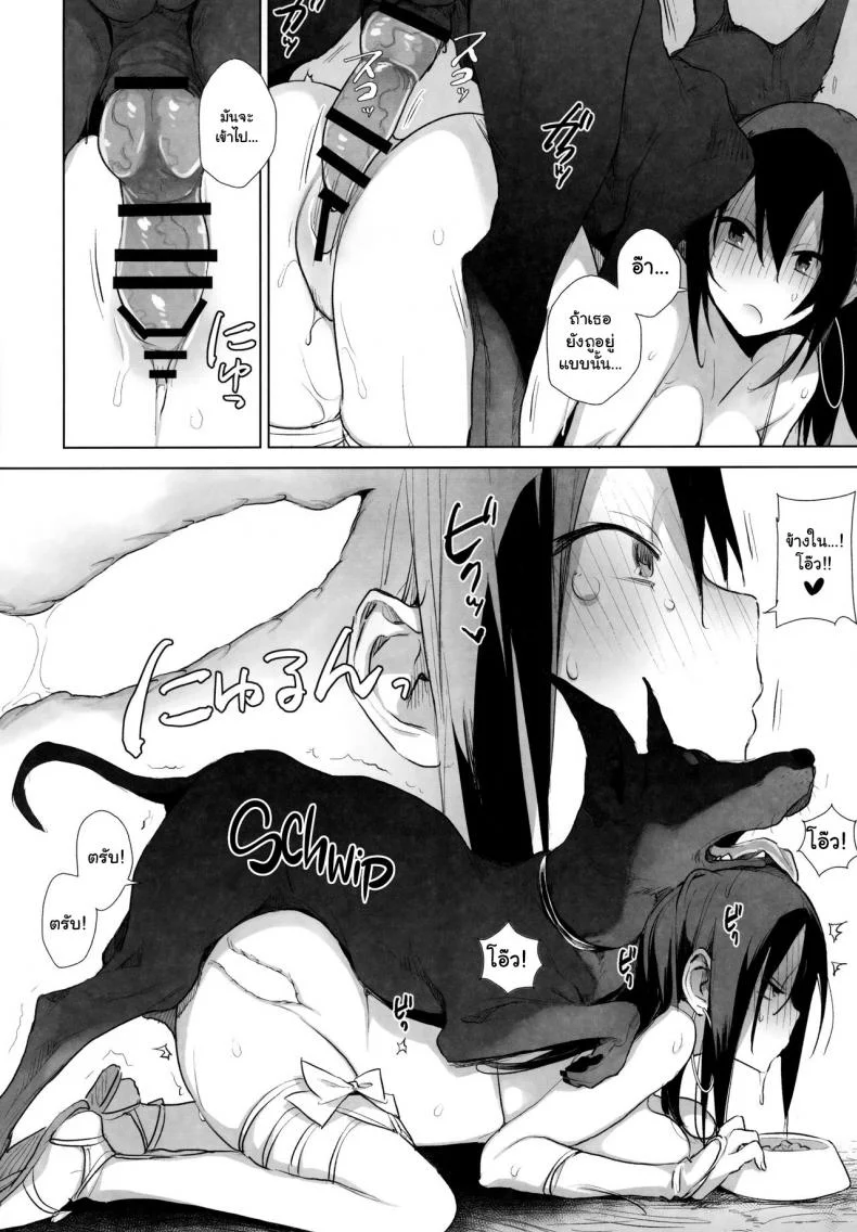 ฤดูผสมพันธ์ (C97) [ANIMAL SERVICE (haison)] Sanzou-chan to Uma to Inu to Buta  Sanzang-chan with a Horse, a Dog, and a Pig (FateGrand Order) หน้า 5