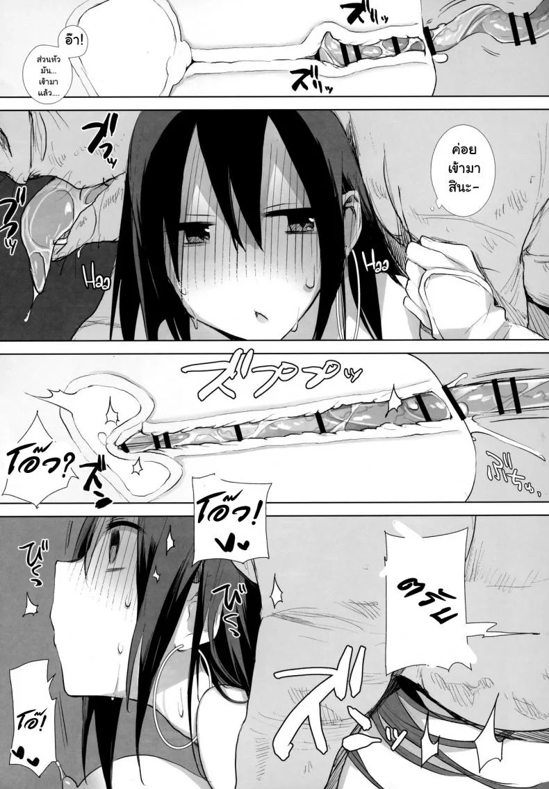 ฤดูผสมพันธ์ (C97) [ANIMAL SERVICE (haison)] Sanzou-chan to Uma to Inu to Buta  Sanzang-chan with a Horse, a Dog, and a Pig (FateGrand Order) หน้า 14