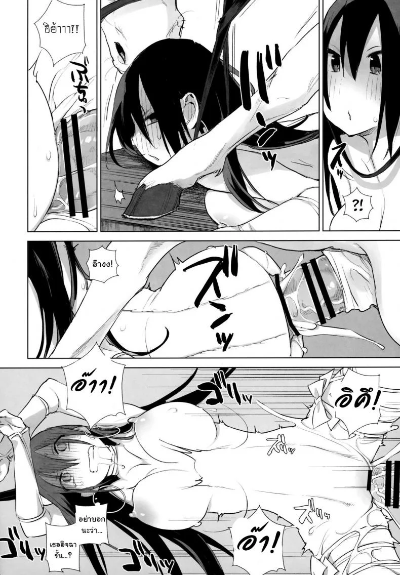 ฤดูผสมพันธ์ (C97) [ANIMAL SERVICE (haison)] Sanzou-chan to Uma to Inu to Buta  Sanzang-chan with a Horse, a Dog, and a Pig (FateGrand Order) หน้า 21