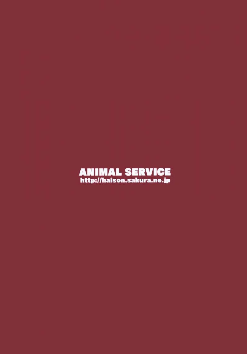 ฤดูผสมพันธ์ (C97) [ANIMAL SERVICE (haison)] Sanzou-chan to Uma to Inu to Buta  Sanzang-chan with a Horse, a Dog, and a Pig (FateGrand Order) หน้า 24
