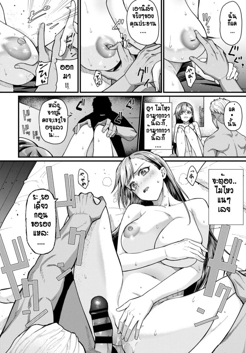 กฎมีไว้แหก [Uono Shinome] Yuunou Seitokai หน้า 10
