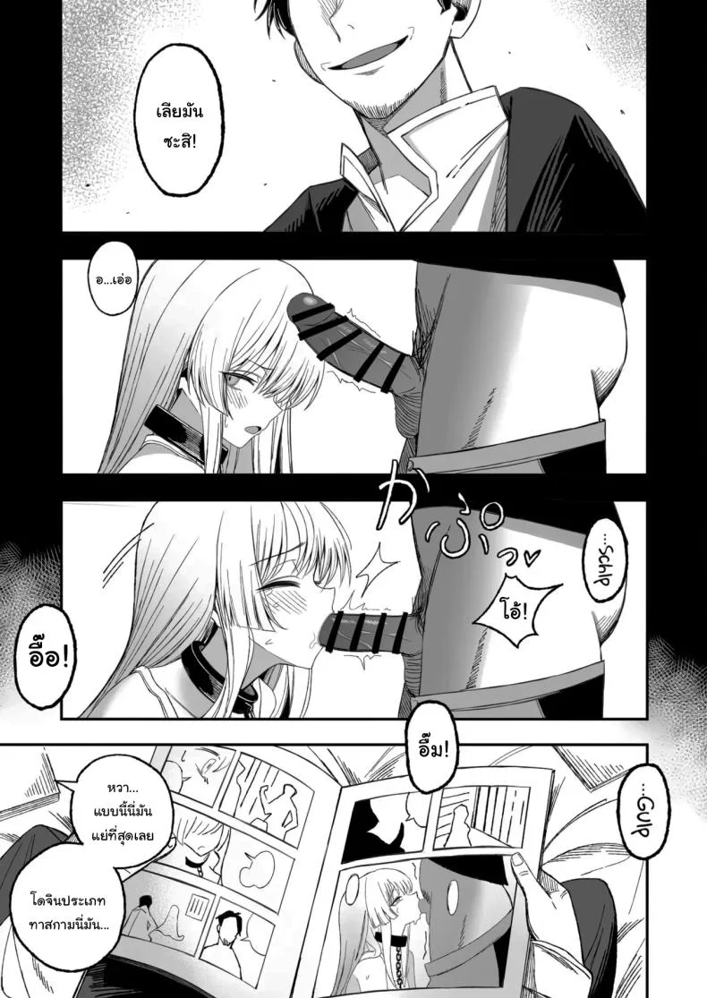 ถ้าหากว่าผมมีทาสเป็นของตัวเองล่ะก็ [Yofukashi no Heya (Yonayona)] Miwaku-teki na Omae ga Warui หน้า 4
