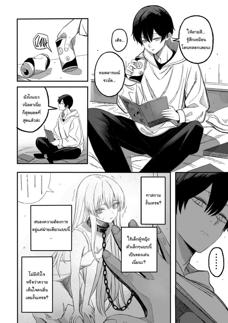 ถ้าหากว่าผมมีทาสเป็นของตัวเองล่ะก็ [Yofukashi no Heya (Yonayona)] Miwaku-teki na Omae ga Warui หน้า 5