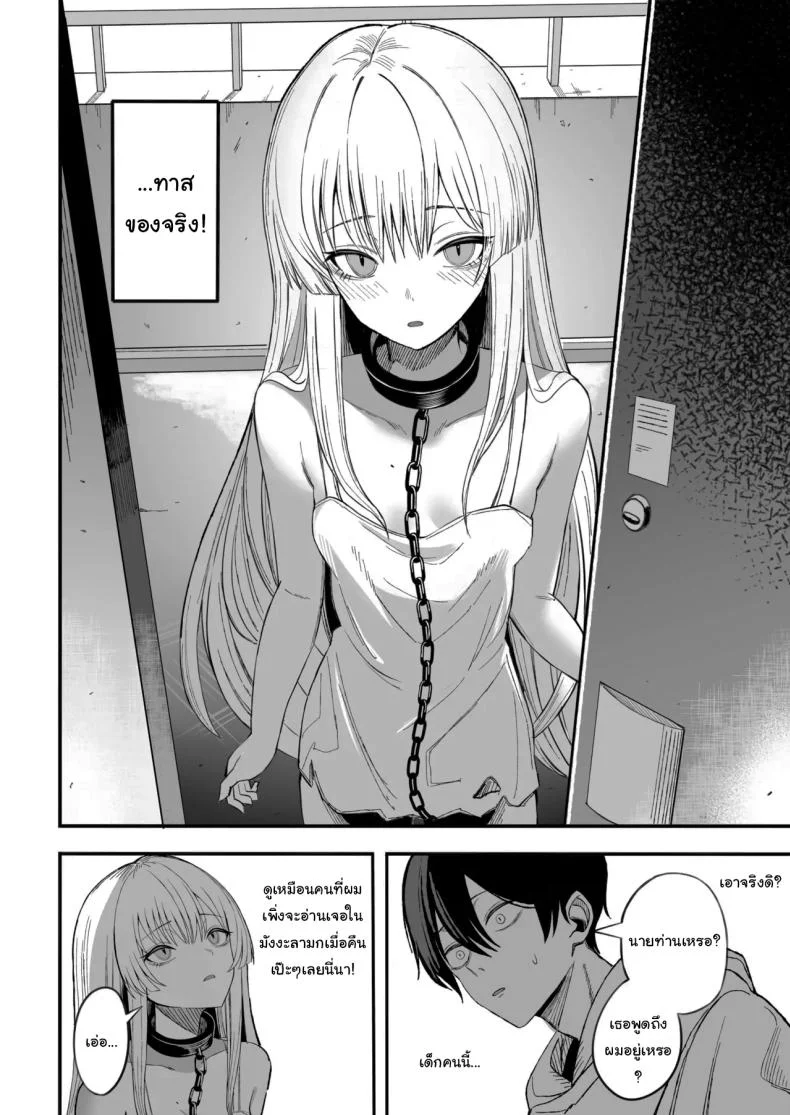 ถ้าหากว่าผมมีทาสเป็นของตัวเองล่ะก็ [Yofukashi no Heya (Yonayona)] Miwaku-teki na Omae ga Warui หน้า 9