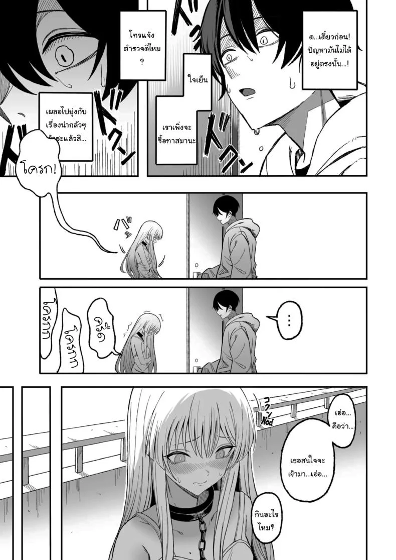 ถ้าหากว่าผมมีทาสเป็นของตัวเองล่ะก็ [Yofukashi no Heya (Yonayona)] Miwaku-teki na Omae ga Warui หน้า 10
