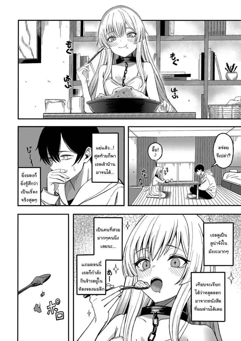 ถ้าหากว่าผมมีทาสเป็นของตัวเองล่ะก็ [Yofukashi no Heya (Yonayona)] Miwaku-teki na Omae ga Warui หน้า 11