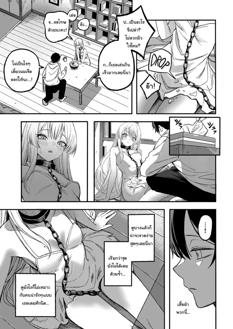 ถ้าหากว่าผมมีทาสเป็นของตัวเองล่ะก็ [Yofukashi no Heya (Yonayona)] Miwaku-teki na Omae ga Warui หน้า 12