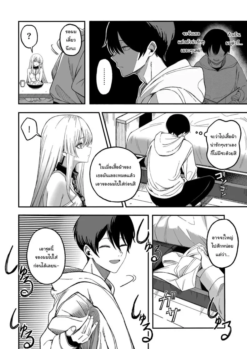 ถ้าหากว่าผมมีทาสเป็นของตัวเองล่ะก็ [Yofukashi no Heya (Yonayona)] Miwaku-teki na Omae ga Warui หน้า 13