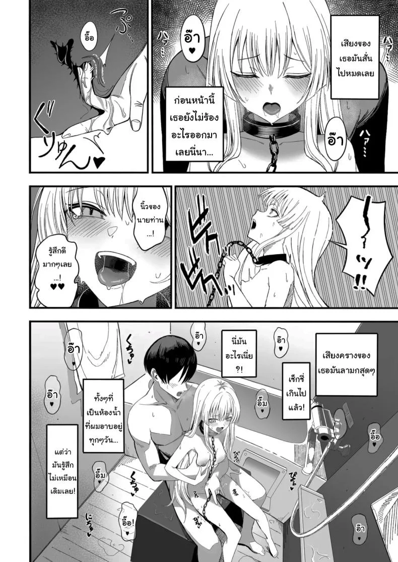 ถ้าหากว่าผมมีทาสเป็นของตัวเองล่ะก็ [Yofukashi no Heya (Yonayona)] Miwaku-teki na Omae ga Warui หน้า 27