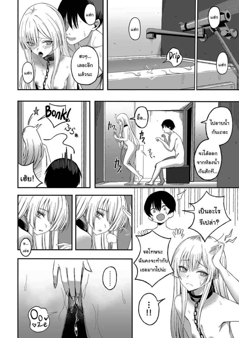 ถ้าหากว่าผมมีทาสเป็นของตัวเองล่ะก็ [Yofukashi no Heya (Yonayona)] Miwaku-teki na Omae ga Warui หน้า 29