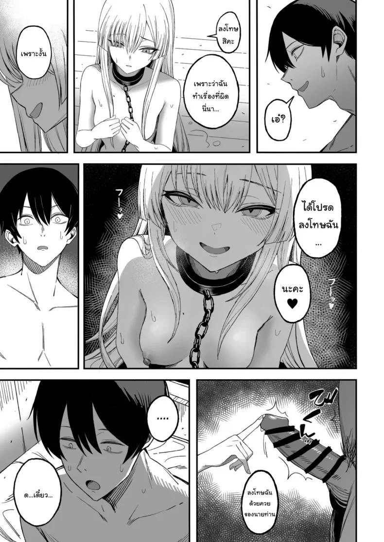 ถ้าหากว่าผมมีทาสเป็นของตัวเองล่ะก็ [Yofukashi no Heya (Yonayona)] Miwaku-teki na Omae ga Warui หน้า 32