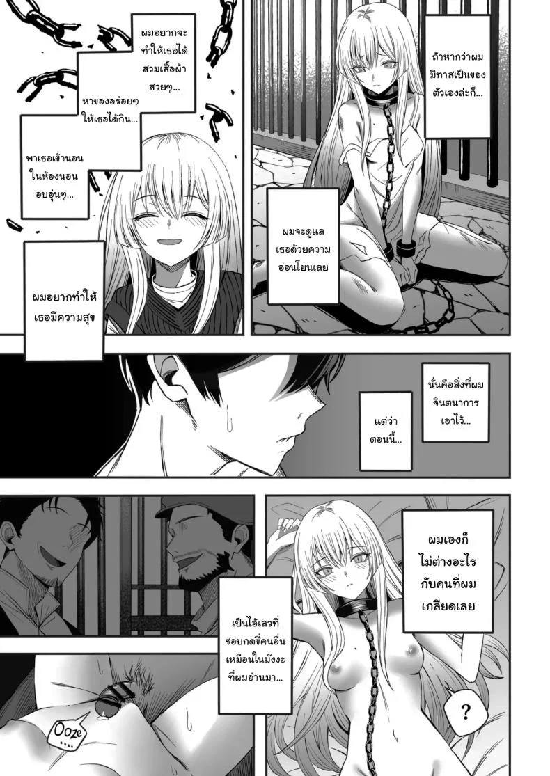 ถ้าหากว่าผมมีทาสเป็นของตัวเองล่ะก็ [Yofukashi no Heya (Yonayona)] Miwaku-teki na Omae ga Warui หน้า 34