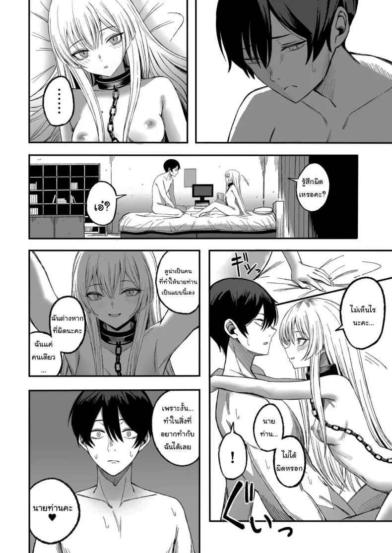 ถ้าหากว่าผมมีทาสเป็นของตัวเองล่ะก็ [Yofukashi no Heya (Yonayona)] Miwaku-teki na Omae ga Warui หน้า 35
