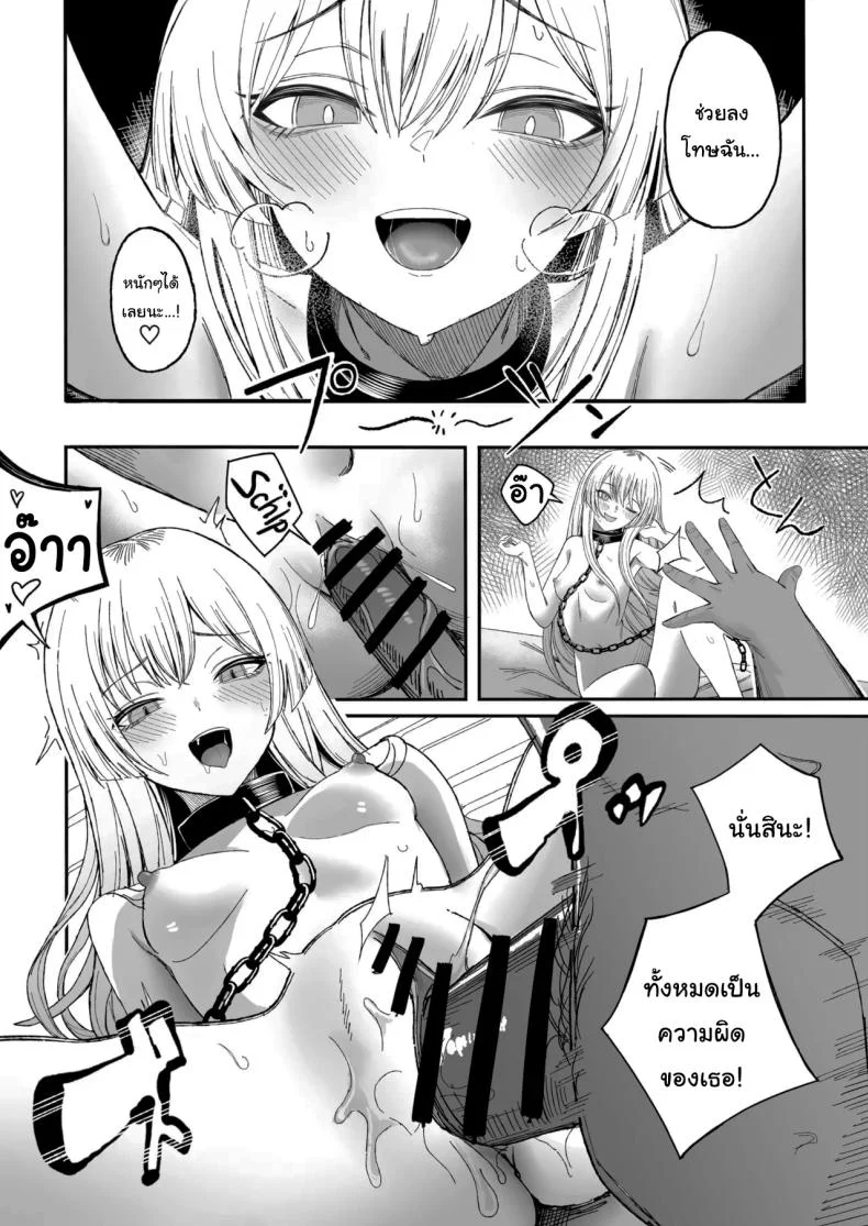 ถ้าหากว่าผมมีทาสเป็นของตัวเองล่ะก็ [Yofukashi no Heya (Yonayona)] Miwaku-teki na Omae ga Warui หน้า 37