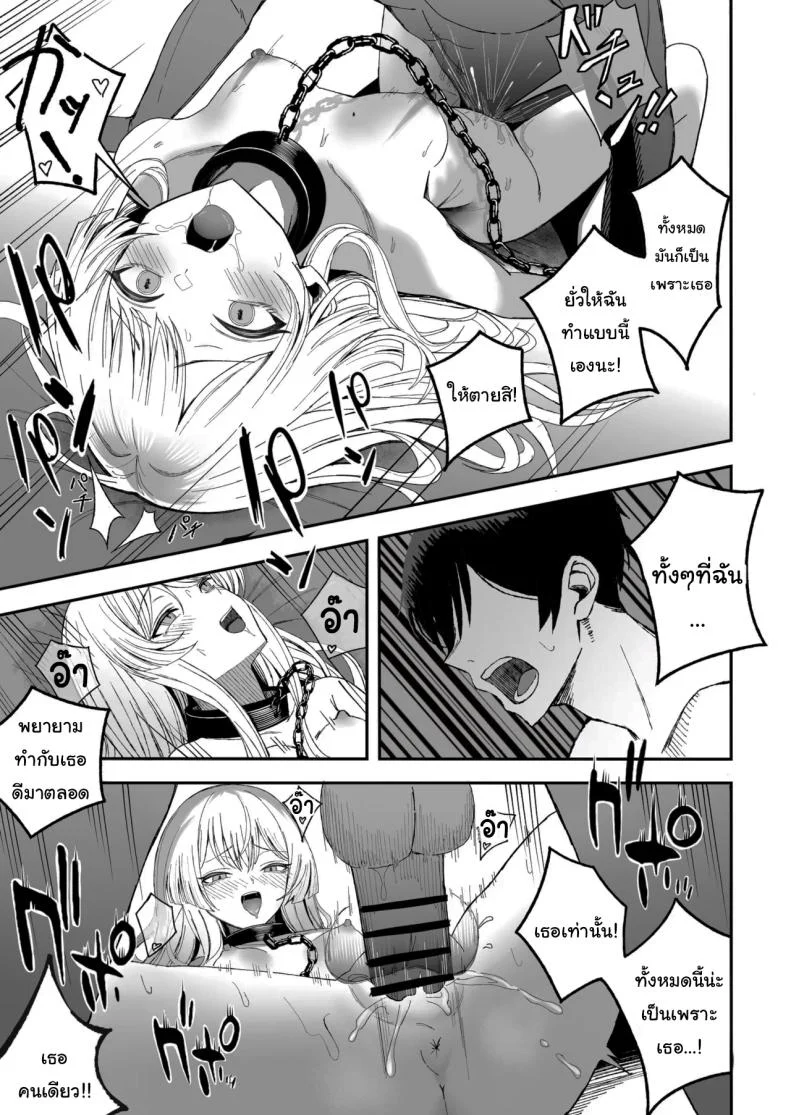 ถ้าหากว่าผมมีทาสเป็นของตัวเองล่ะก็ [Yofukashi no Heya (Yonayona)] Miwaku-teki na Omae ga Warui หน้า 38