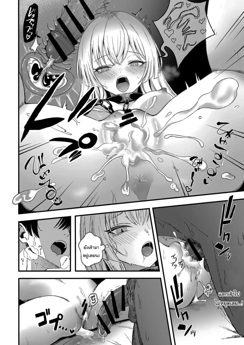 ถ้าหากว่าผมมีทาสเป็นของตัวเองล่ะก็ [Yofukashi no Heya (Yonayona)] Miwaku-teki na Omae ga Warui หน้า 41