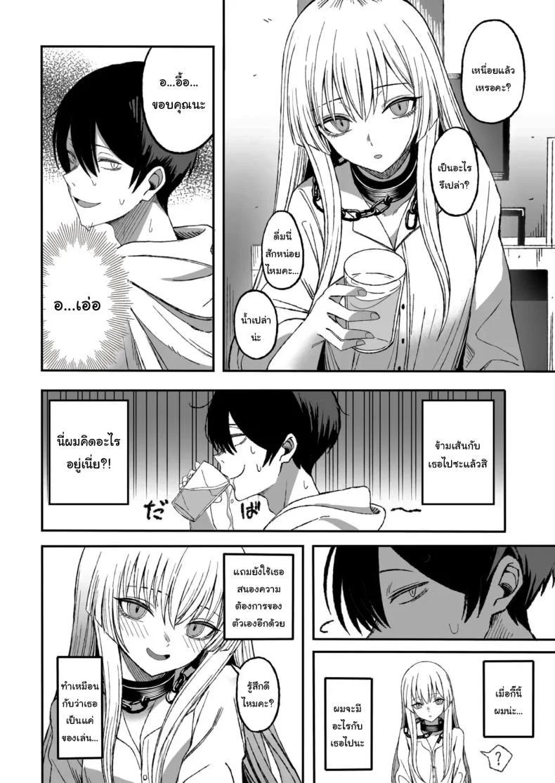 ถ้าหากว่าผมมีทาสเป็นของตัวเองล่ะก็ [Yofukashi no Heya (Yonayona)] Miwaku-teki na Omae ga Warui หน้า 51