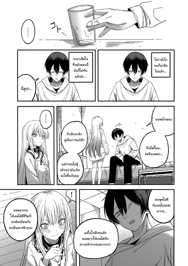 ถ้าหากว่าผมมีทาสเป็นของตัวเองล่ะก็ [Yofukashi no Heya (Yonayona)] Miwaku-teki na Omae ga Warui หน้า 52