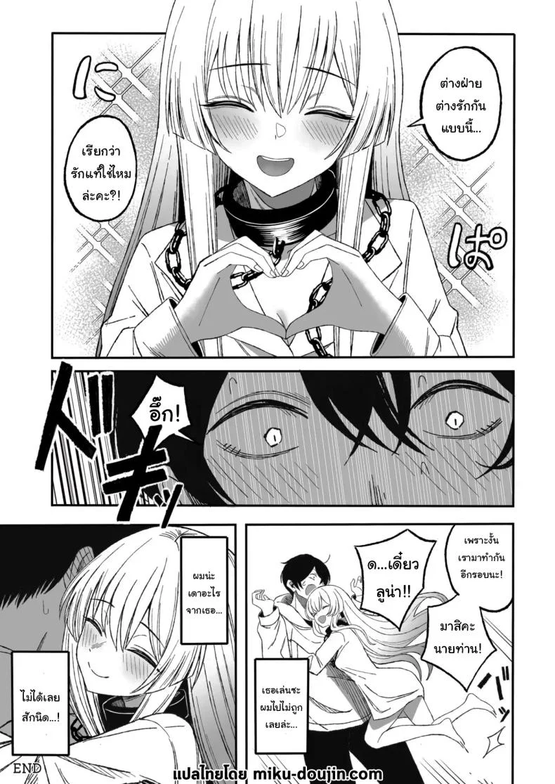 ถ้าหากว่าผมมีทาสเป็นของตัวเองล่ะก็ [Yofukashi no Heya (Yonayona)] Miwaku-teki na Omae ga Warui หน้า 54