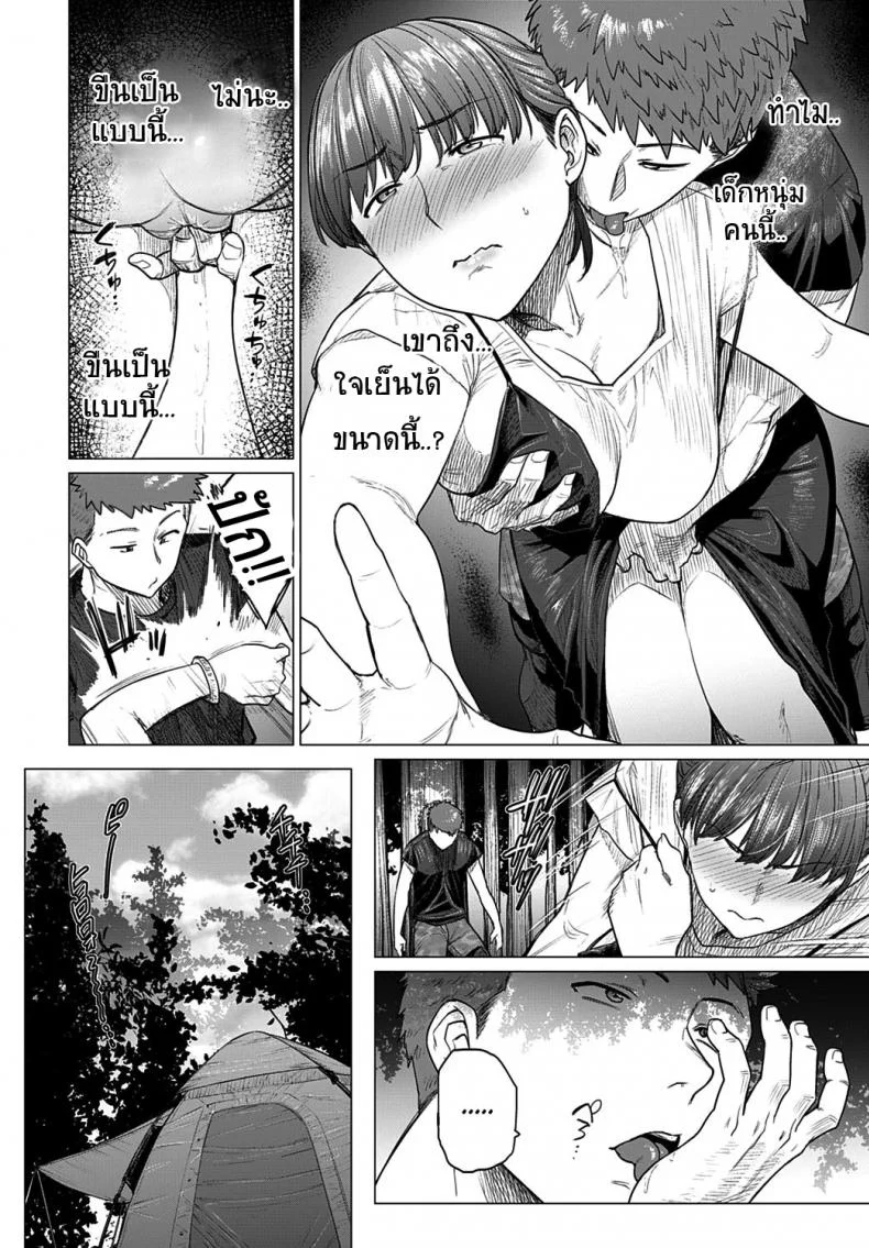 เมียใหม่ของพ่อแจ่มดีใช้ได้เลย [Etuzan Jakusui] Saezuri  Chirping (COMIC Anthurium 2020-01) หน้า 6