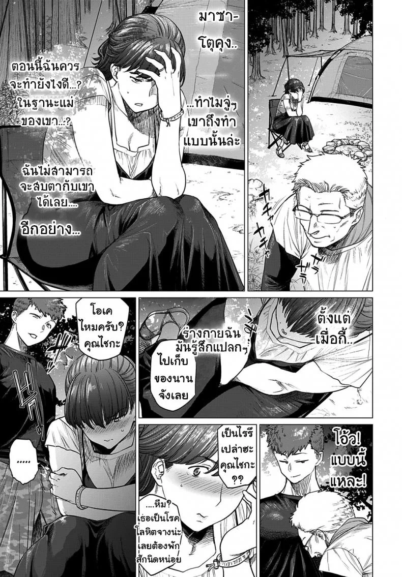 เมียใหม่ของพ่อแจ่มดีใช้ได้เลย [Etuzan Jakusui] Saezuri  Chirping (COMIC Anthurium 2020-01) หน้า 7