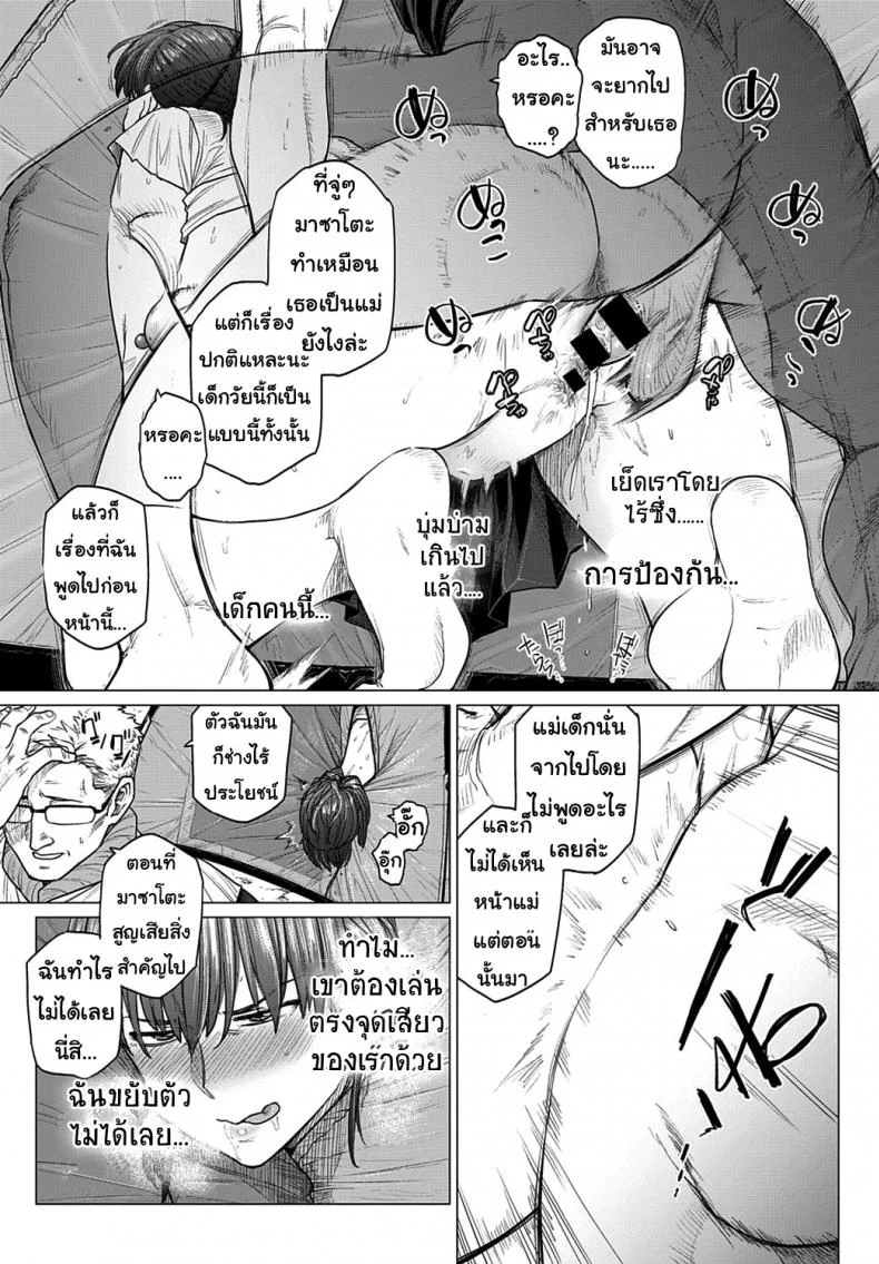 เมียใหม่ของพ่อแจ่มดีใช้ได้เลย [Etuzan Jakusui] Saezuri  Chirping (COMIC Anthurium 2020-01) หน้า 17