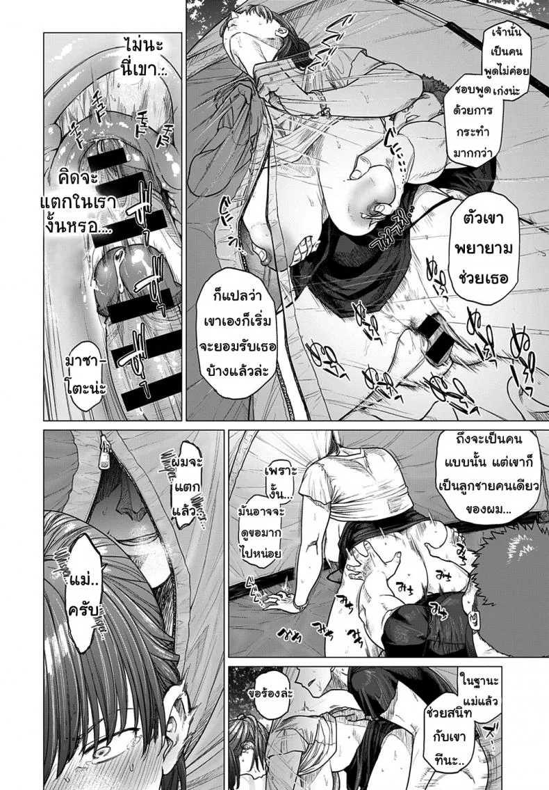 เมียใหม่ของพ่อแจ่มดีใช้ได้เลย [Etuzan Jakusui] Saezuri  Chirping (COMIC Anthurium 2020-01) หน้า 18
