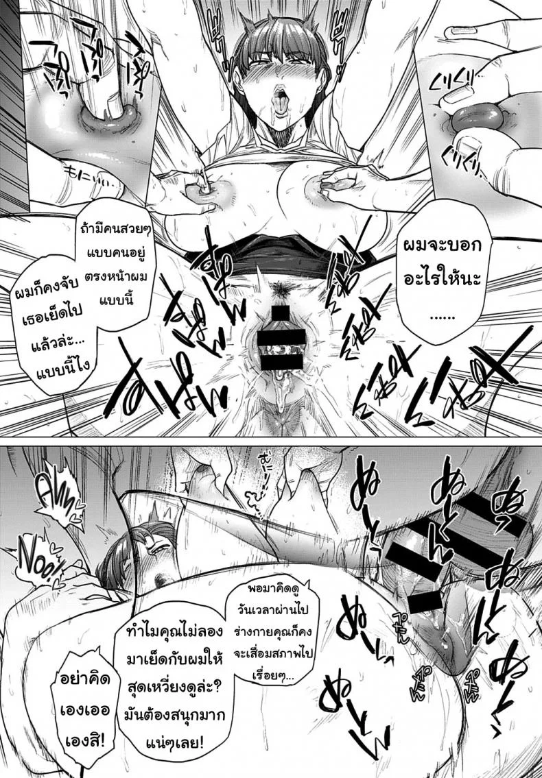 เมียใหม่ของพ่อแจ่มดีใช้ได้เลย [Etuzan Jakusui] Saezuri  Chirping (COMIC Anthurium 2020-01) หน้า 24