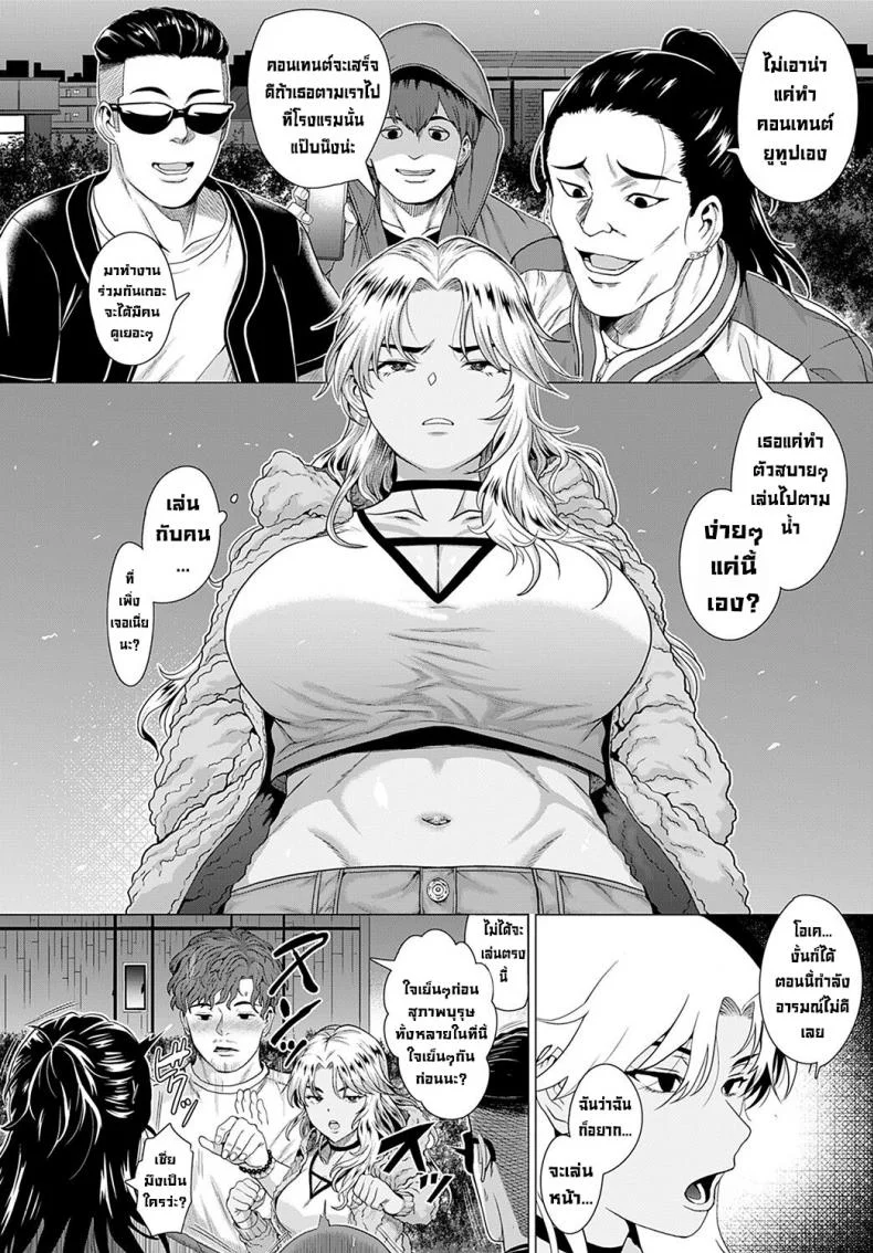 ในวันที่เราพบกัน [Chicken] Douzo, Okawarinaku.  Hope All is Well. (COMIC Anthurium 2022-02) [English][Digital] หน้า 4