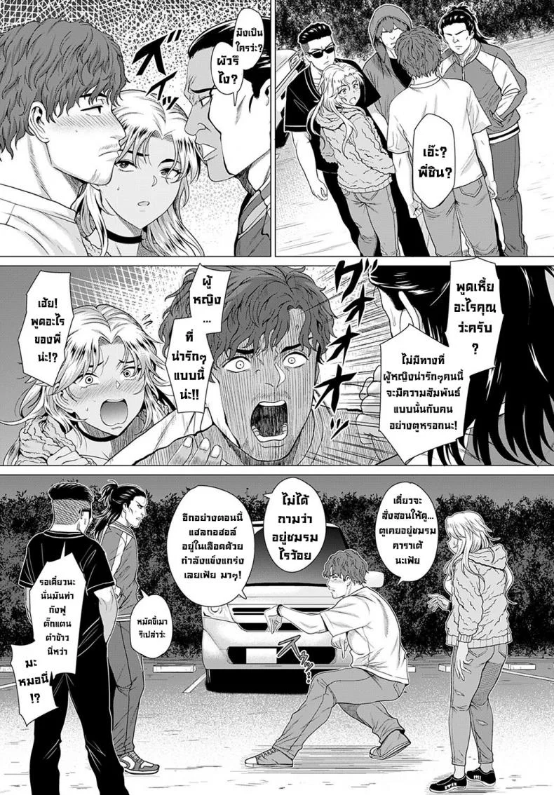 ในวันที่เราพบกัน [Chicken] Douzo, Okawarinaku.  Hope All is Well. (COMIC Anthurium 2022-02) [English][Digital] หน้า 5