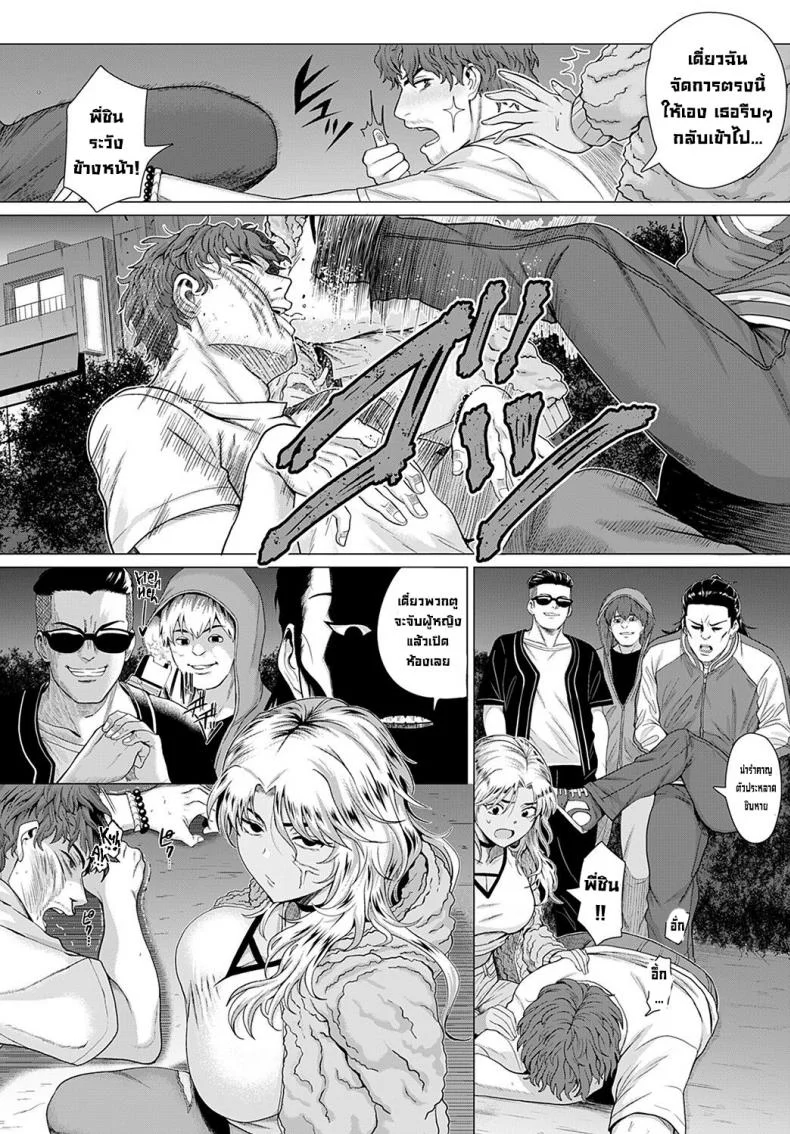 ในวันที่เราพบกัน [Chicken] Douzo, Okawarinaku.  Hope All is Well. (COMIC Anthurium 2022-02) [English][Digital] หน้า 6