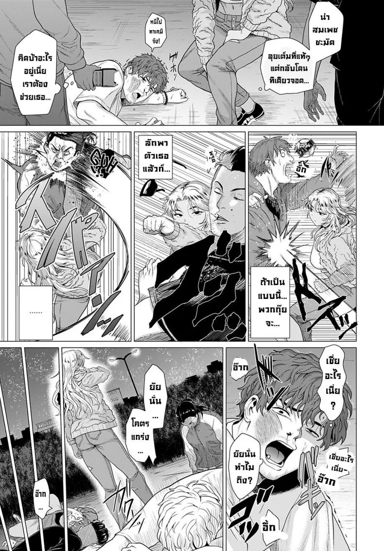 ในวันที่เราพบกัน [Chicken] Douzo, Okawarinaku.  Hope All is Well. (COMIC Anthurium 2022-02) [English][Digital] หน้า 7