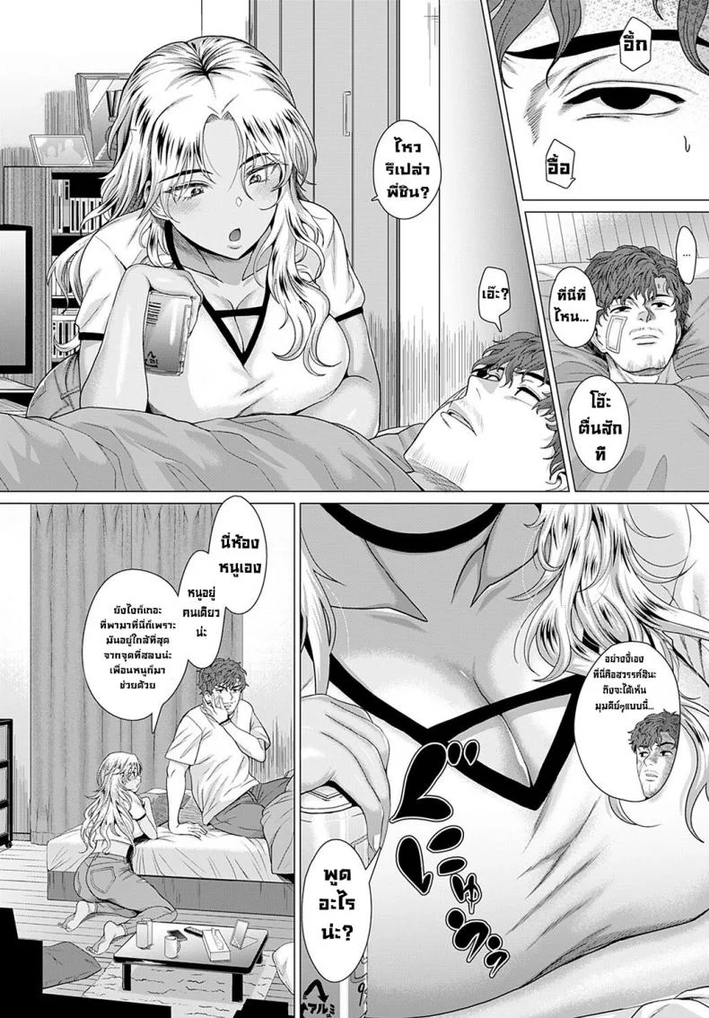 ในวันที่เราพบกัน [Chicken] Douzo, Okawarinaku.  Hope All is Well. (COMIC Anthurium 2022-02) [English][Digital] หน้า 8