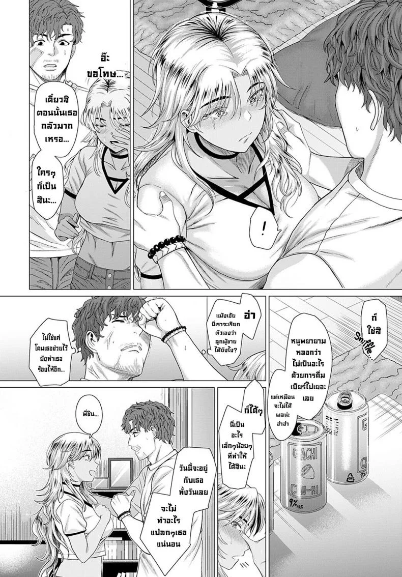 ในวันที่เราพบกัน [Chicken] Douzo, Okawarinaku.  Hope All is Well. (COMIC Anthurium 2022-02) [English][Digital] หน้า 12