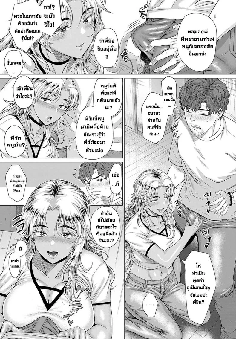ในวันที่เราพบกัน [Chicken] Douzo, Okawarinaku.  Hope All is Well. (COMIC Anthurium 2022-02) [English][Digital] หน้า 13