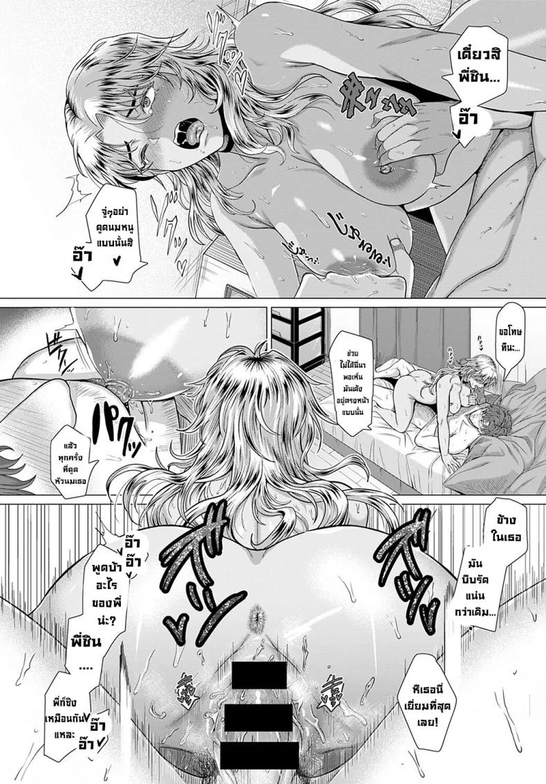 ในวันที่เราพบกัน [Chicken] Douzo, Okawarinaku.  Hope All is Well. (COMIC Anthurium 2022-02) [English][Digital] หน้า 22
