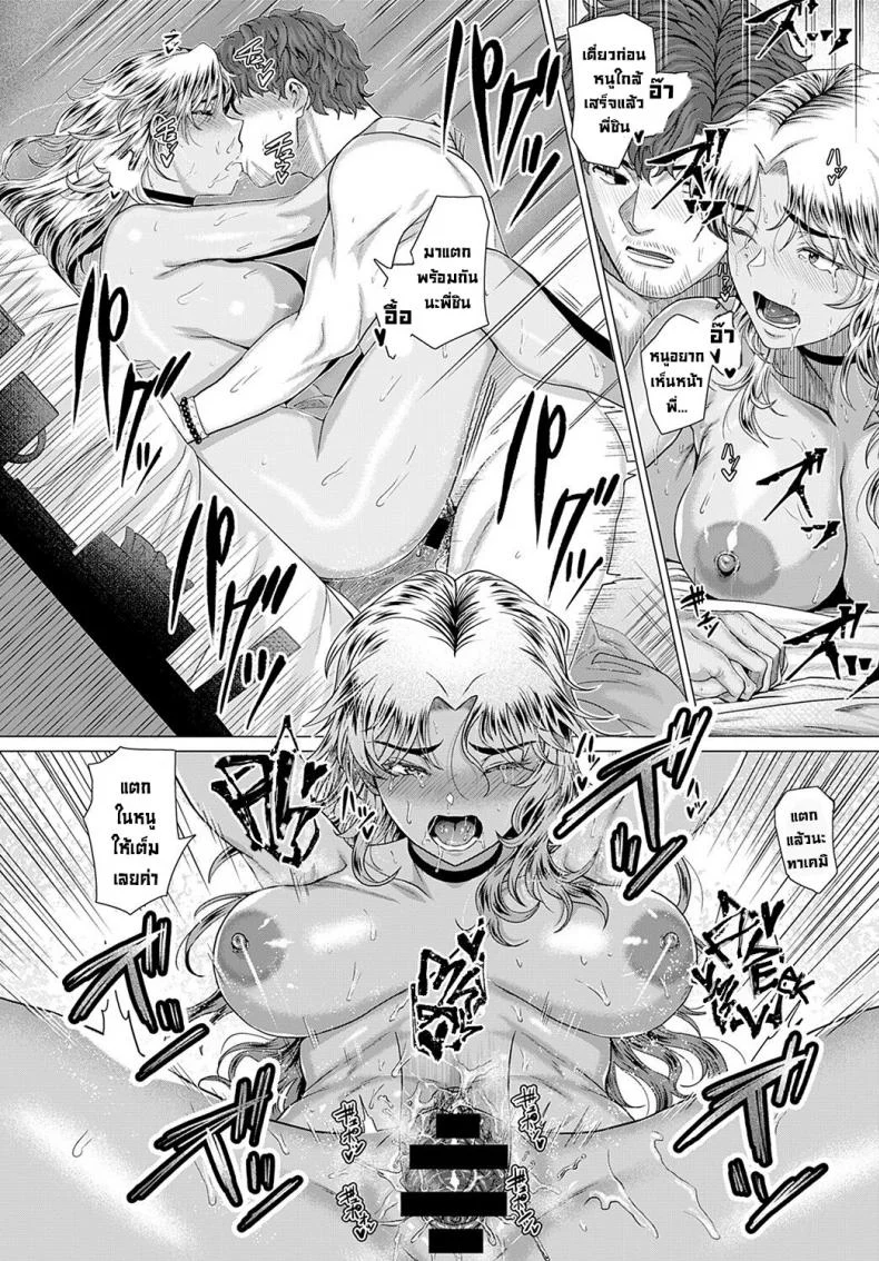 ในวันที่เราพบกัน [Chicken] Douzo, Okawarinaku.  Hope All is Well. (COMIC Anthurium 2022-02) [English][Digital] หน้า 26