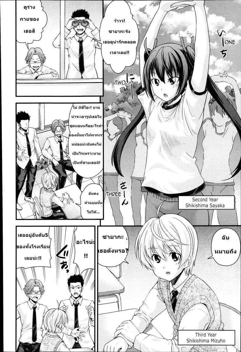 สลับร่างสาวผิดเพศ [Isami Nozomi] Ani to Replaceสลับร่างสาวผิดเพศ 1 หน้า 4